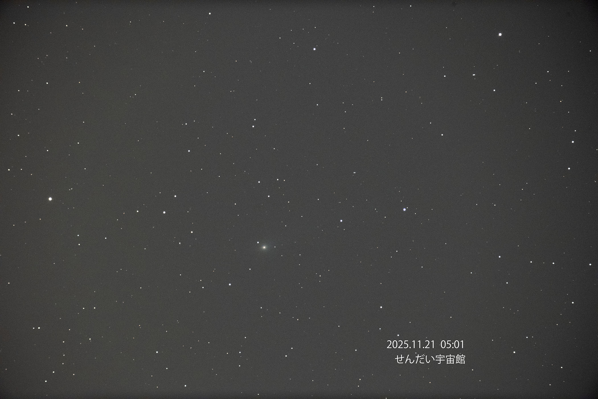 『3I アトラス』(2025年11月21日)