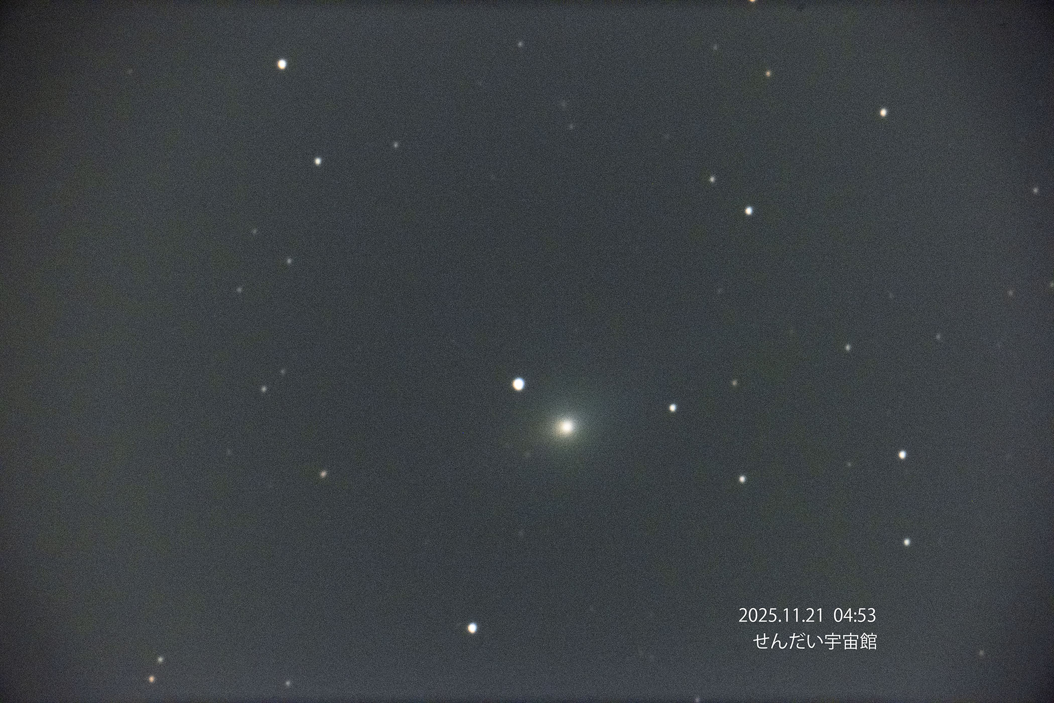 『3I アトラス』(2025年11月21日)