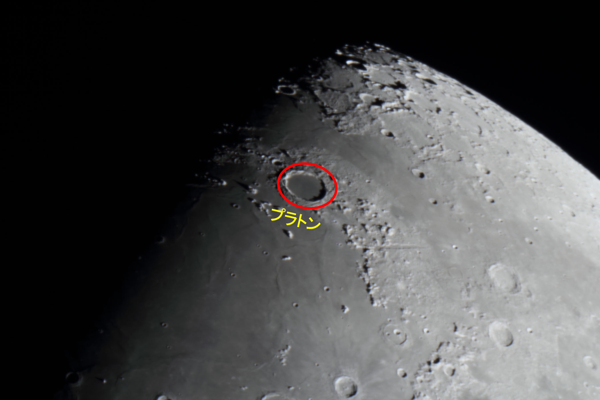 『月(月齢9.2)プラトン付近』(2025年11月29)