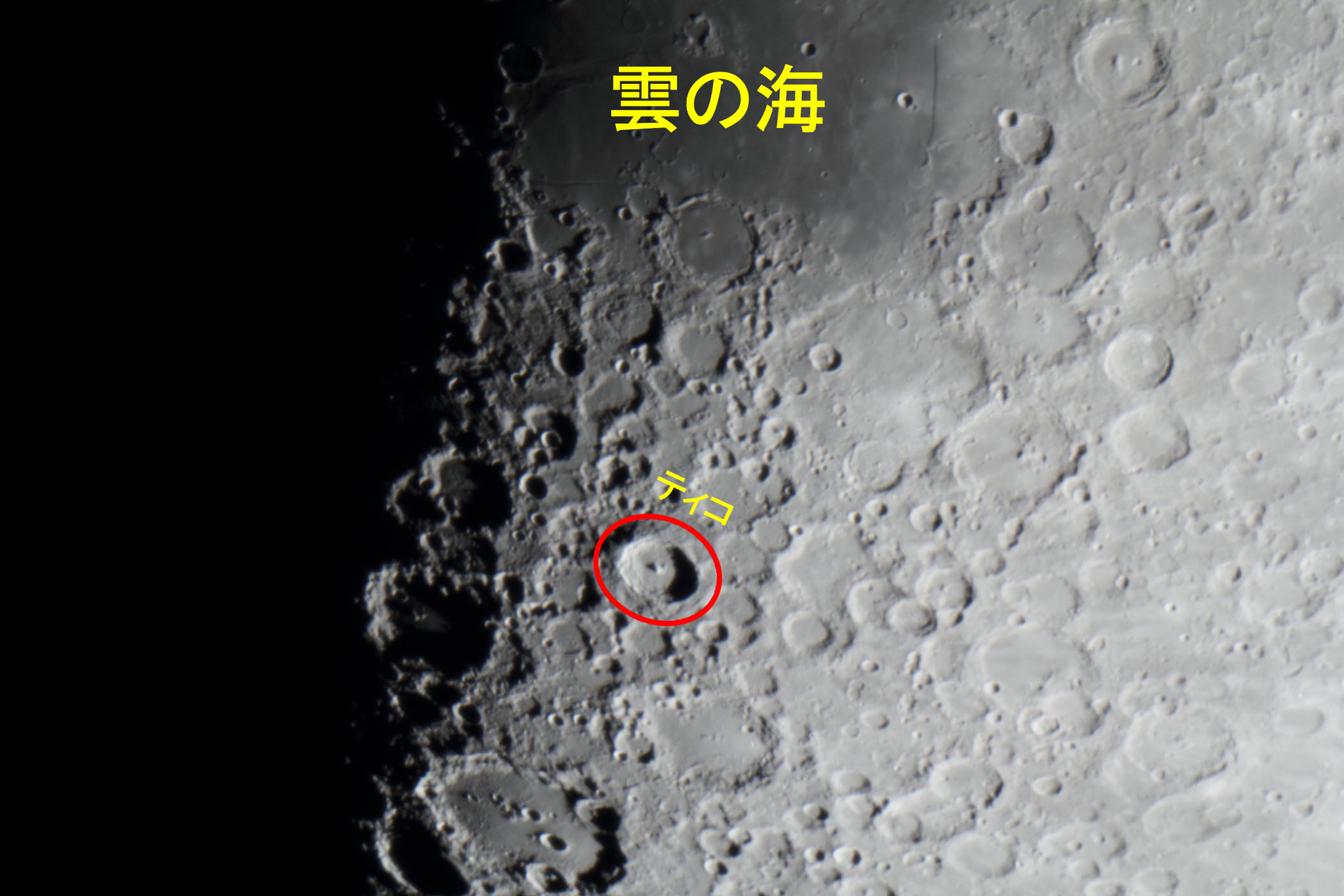 『月(月齢9.2)雲の海・ティコ付近』(2025年11月29)