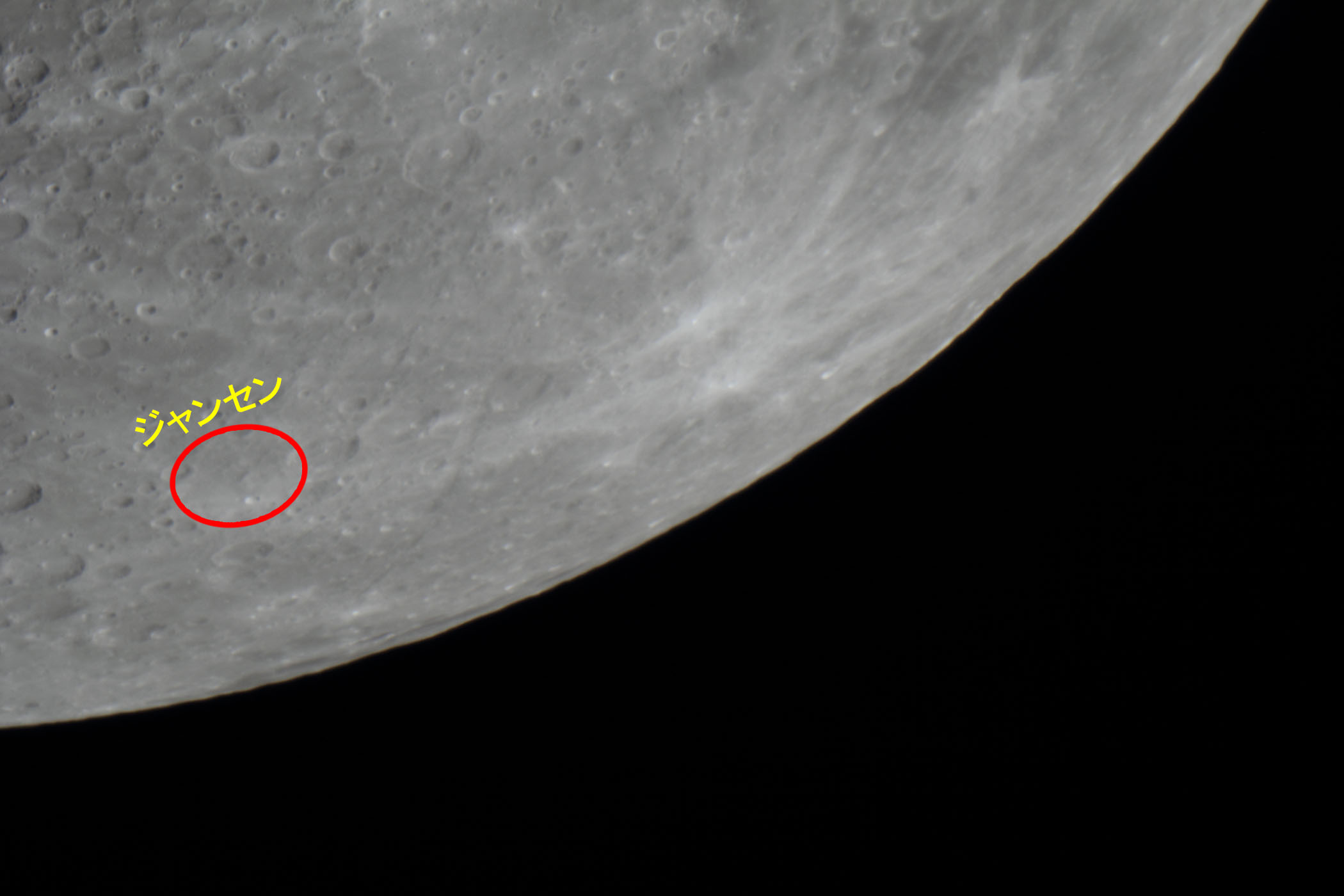 『月(月齢9.2)ジャンセン付近』(2025年11月29)