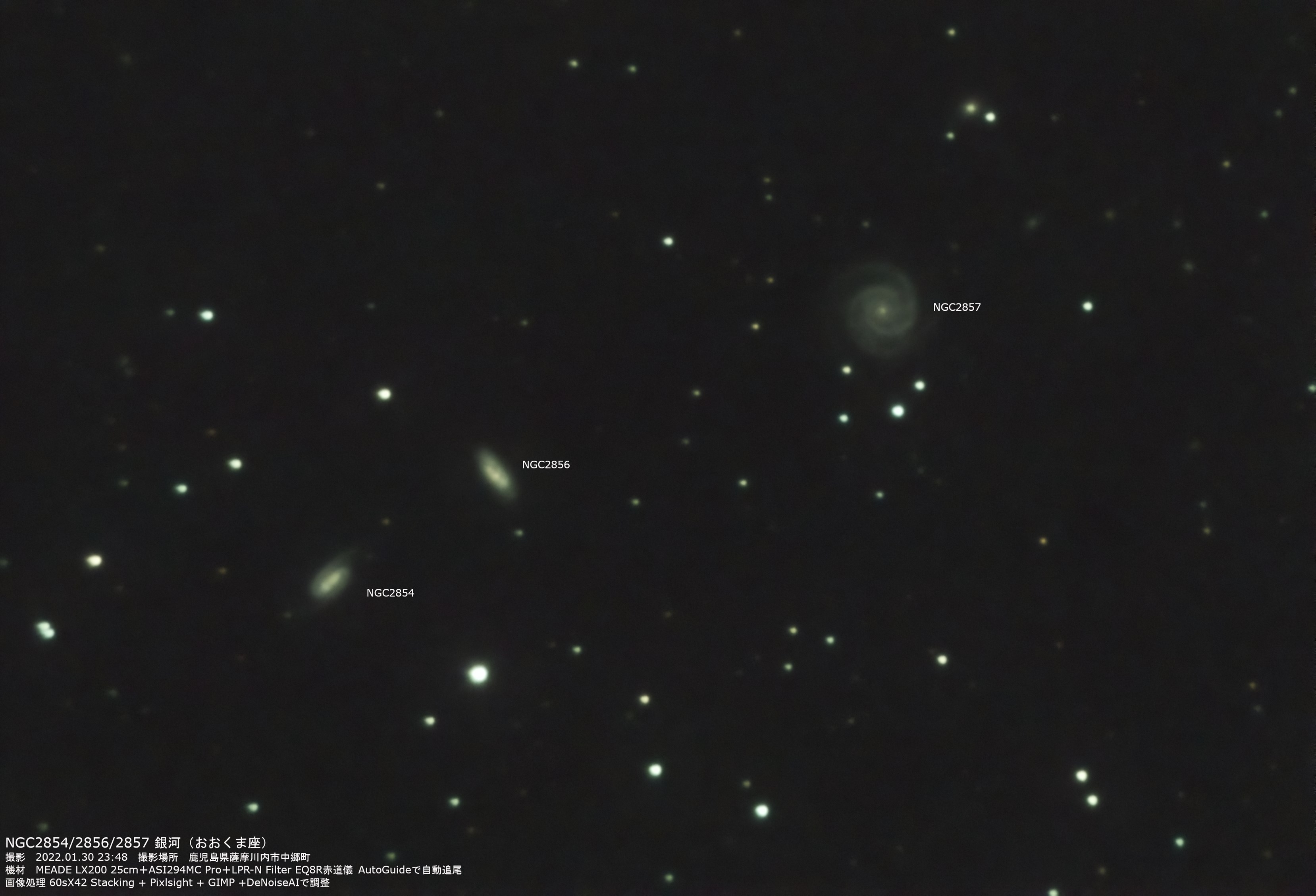 wNGC2854/2856/2857 ́x(2022N130)