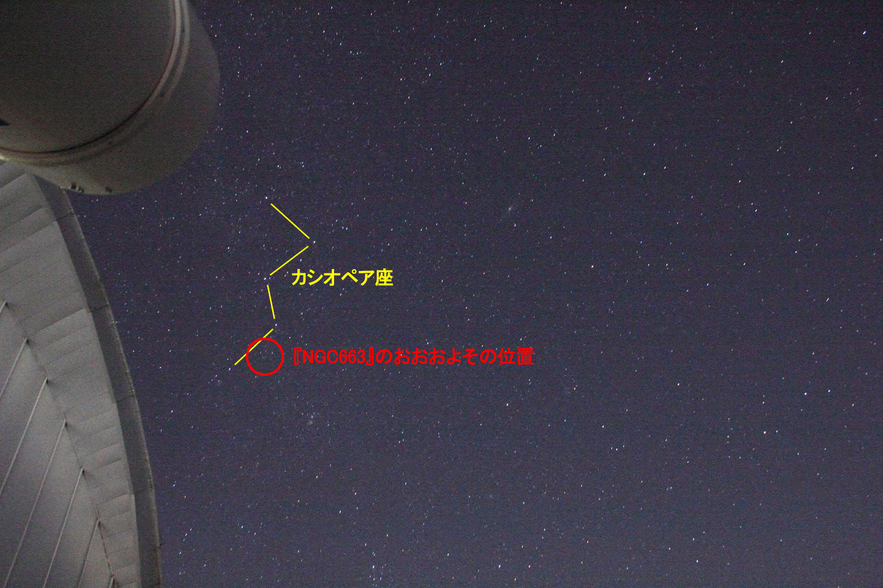 wNGC663x̂悻̈ʒu
