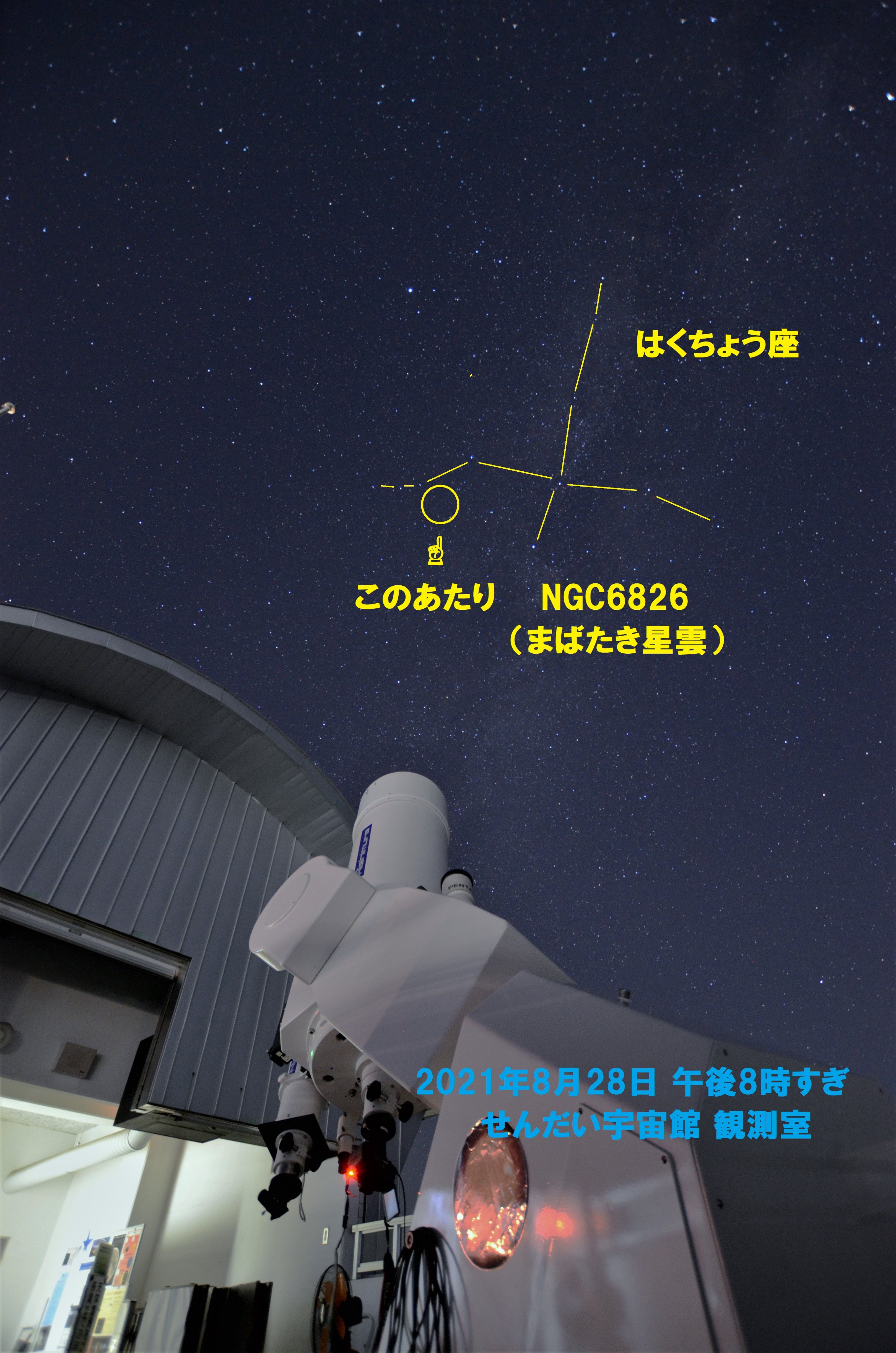 w܂΂_(NGC6826)̂悻̈ʒux