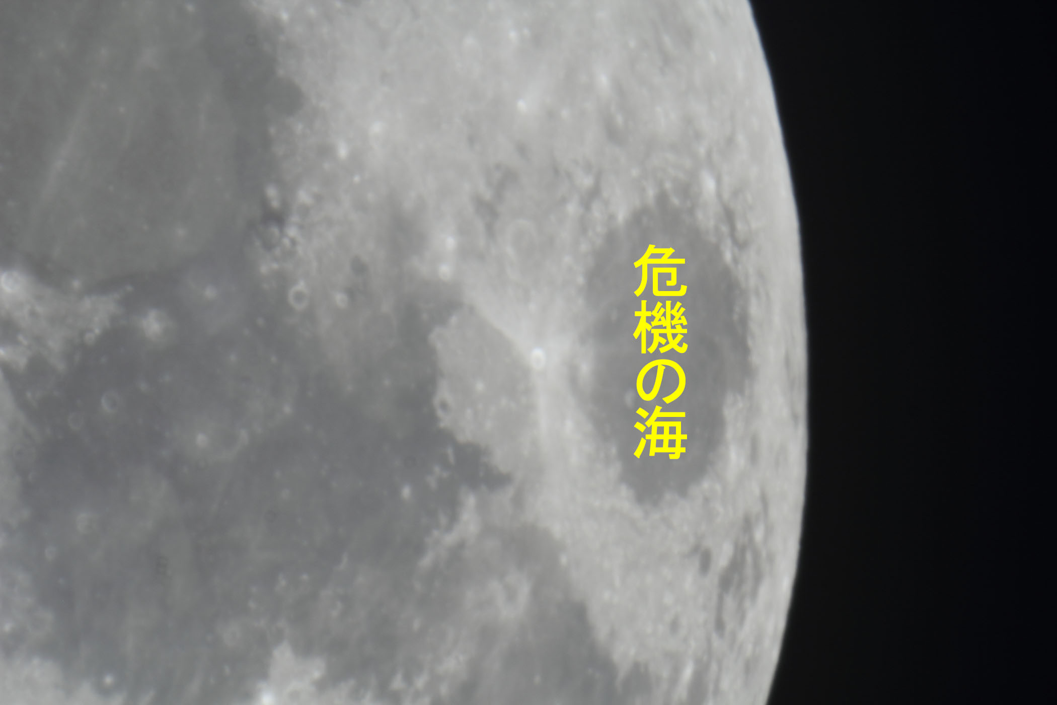 『月(月齢11.2)危機の海付近』(2025年9月3日)