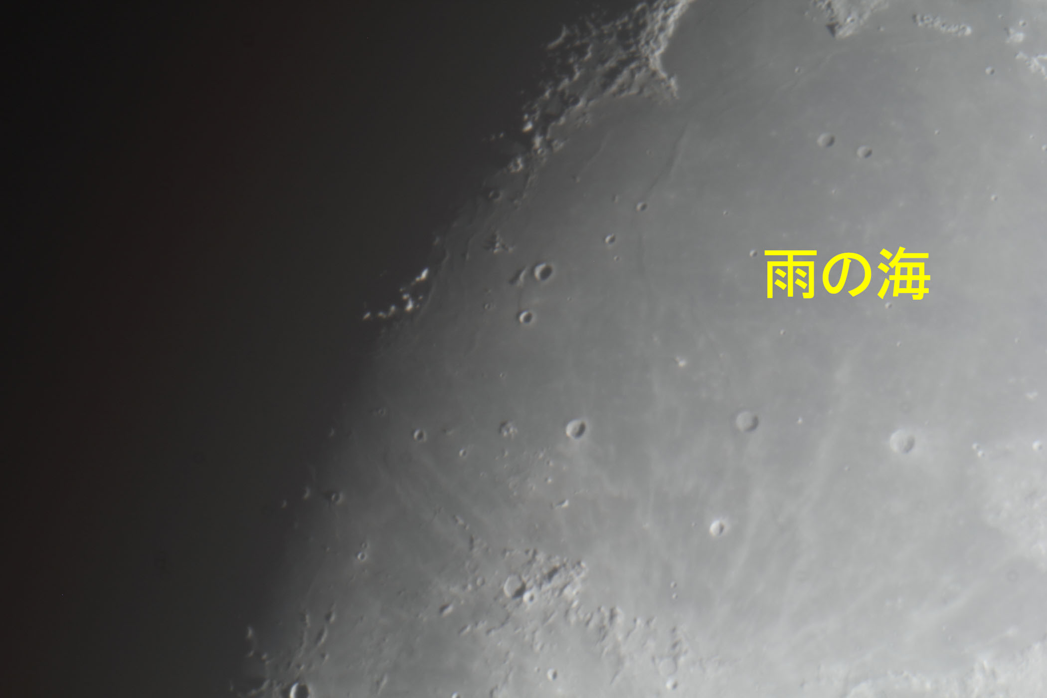 『月(月齢11.2)雨の海付近』(2025年9月3日)
