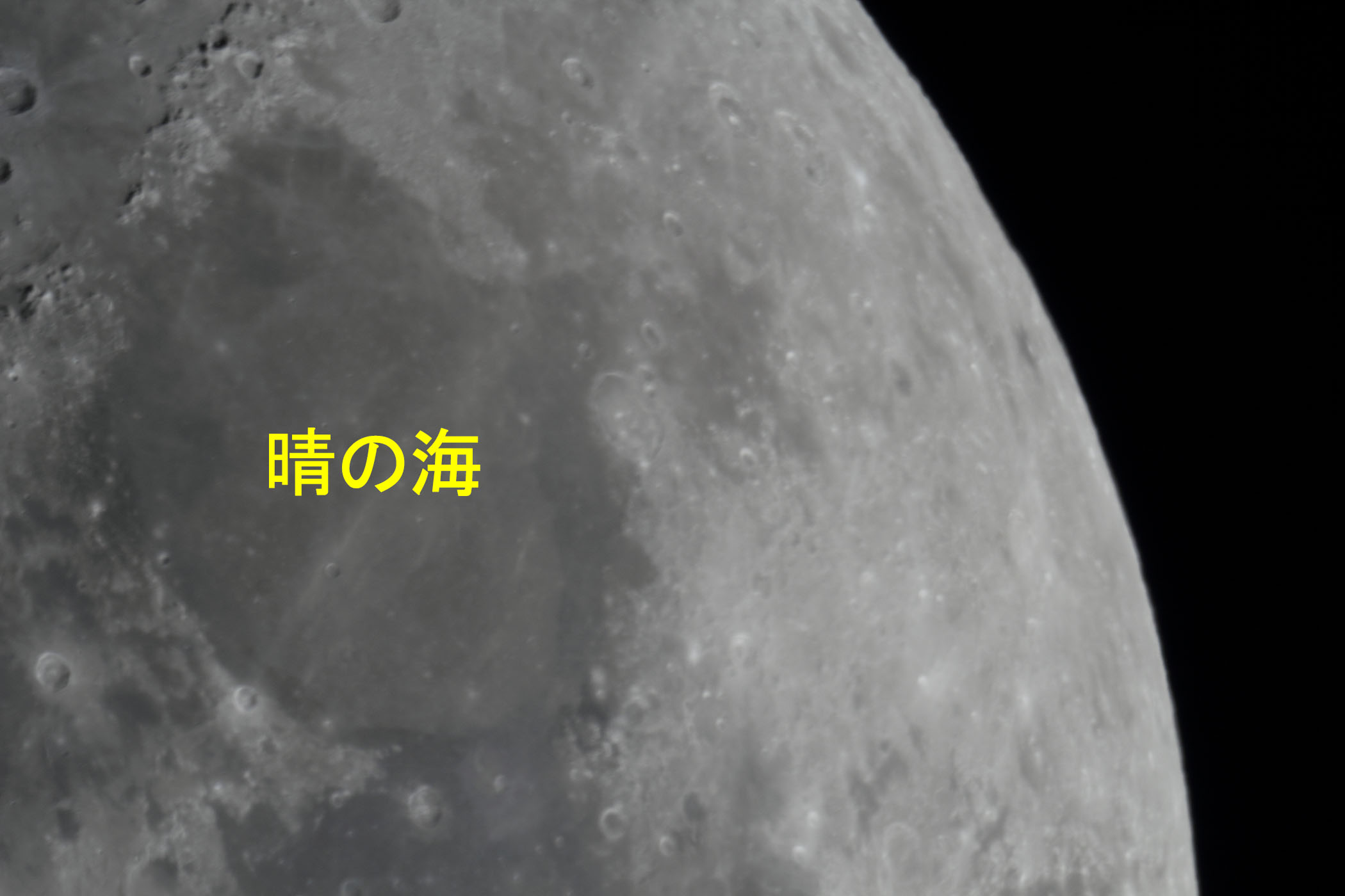 『月(月齢9.4)晴の海付近』(2025年12月29日)