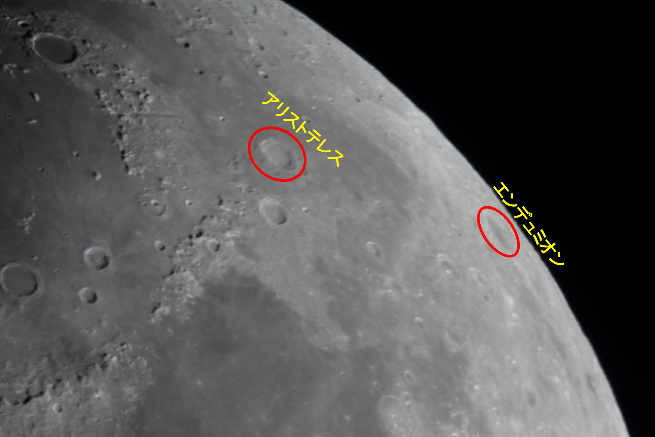 『月(月齢9.4)アリストテレス・エンデュミオン付近』(2025年12月29日)