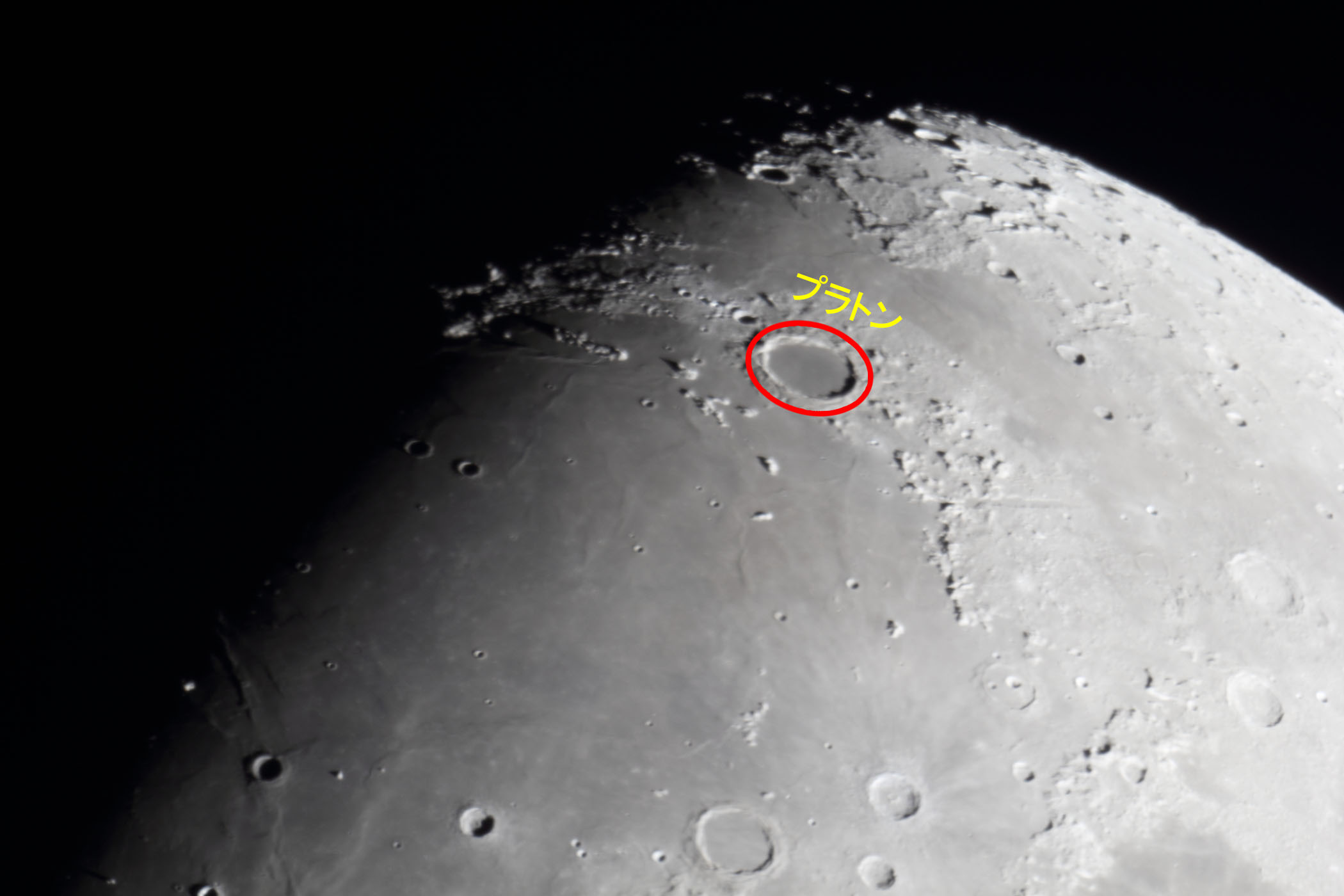 『月(月齢9.4)プラトン付近』(2025年12月29日)