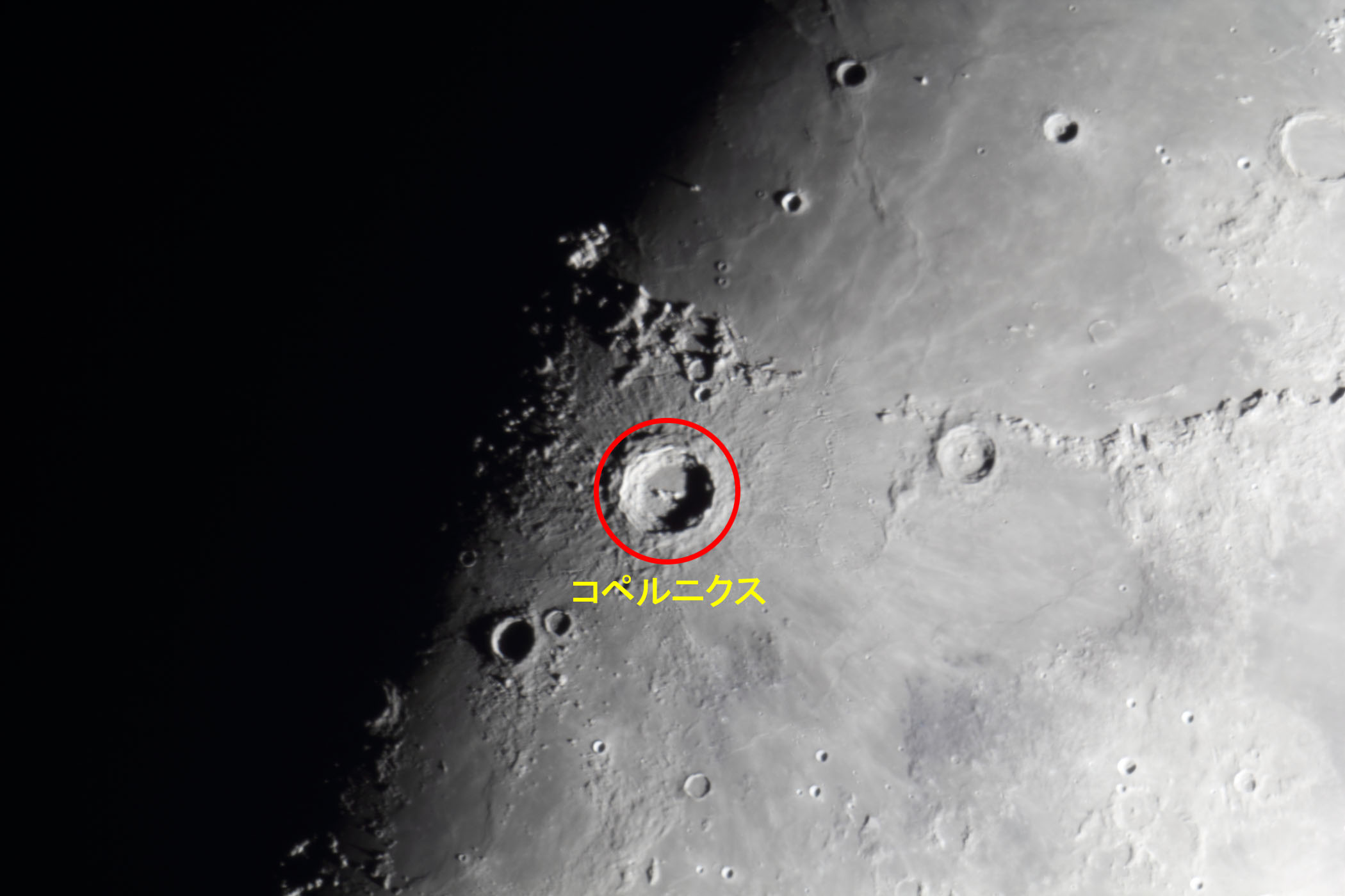 『月(月齢9.4)コペルニクス付近』(2025年12月29日)