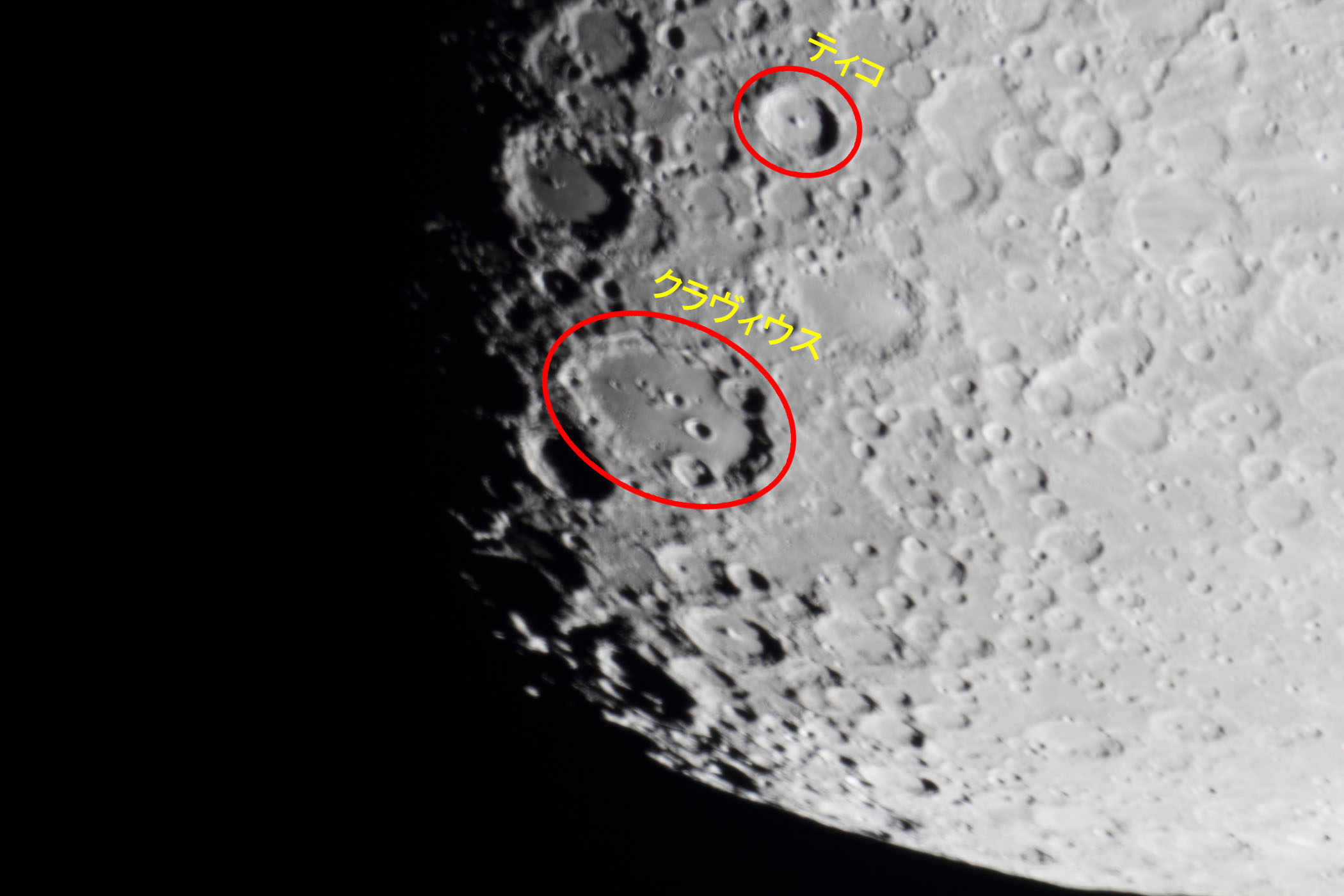 『月(月齢9.4)ティコ・クラヴィウス付近』(2025年12月29日)