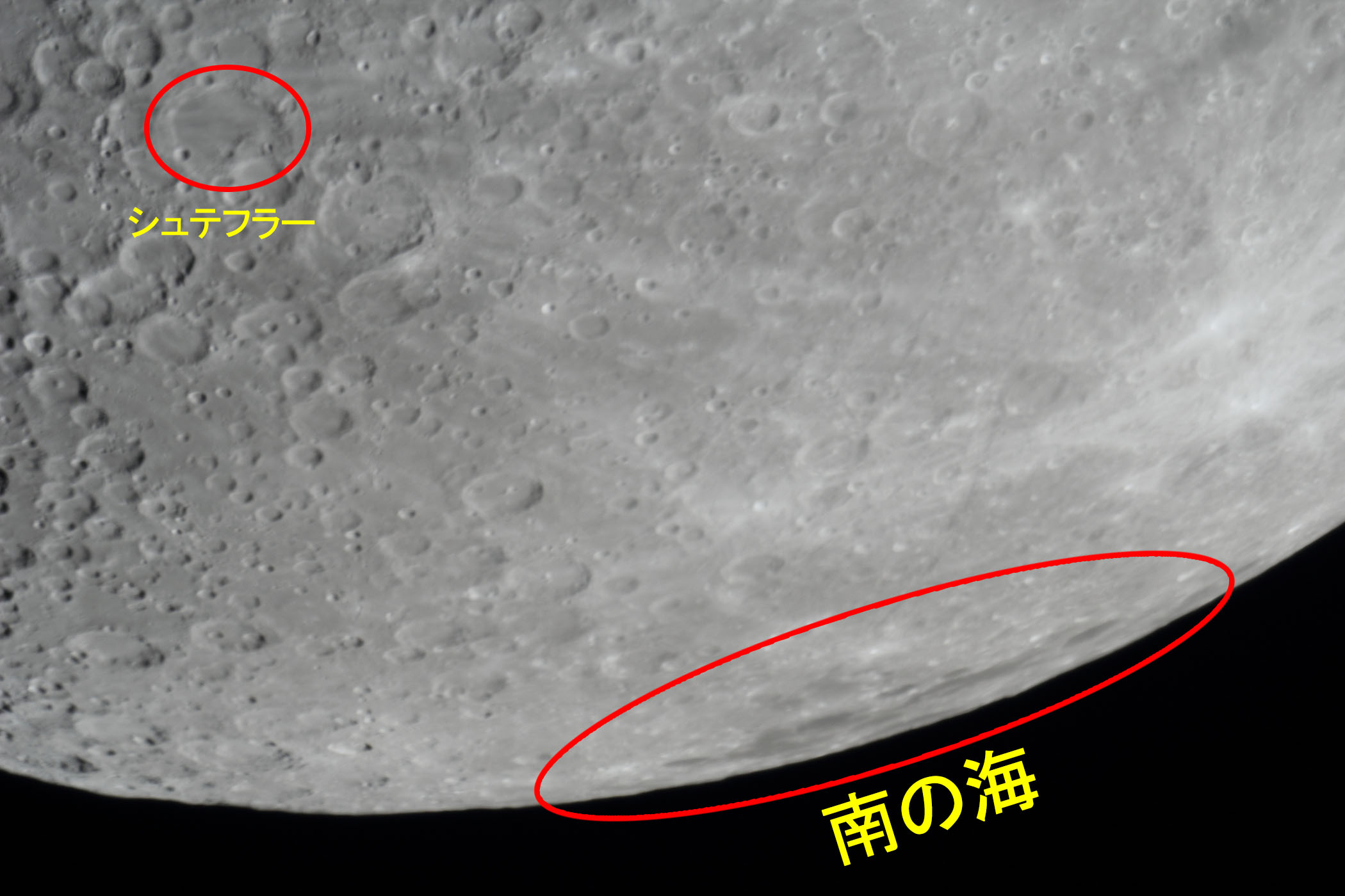 『月(月齢9.4)シュテフラー・南の海付近』(2025年12月29日)