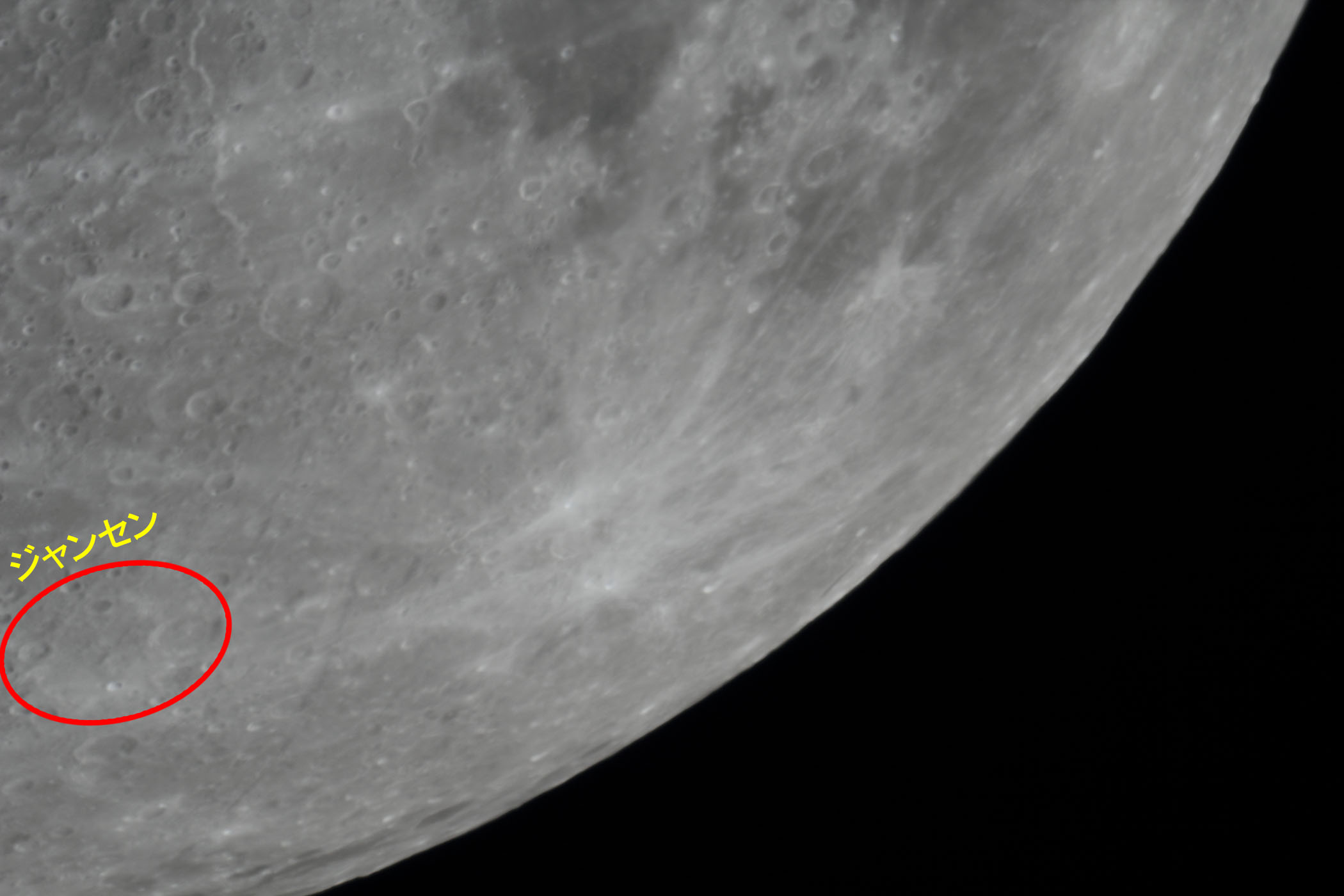 『月(月齢9.4)ジャンセン付近』(2025年12月29日)