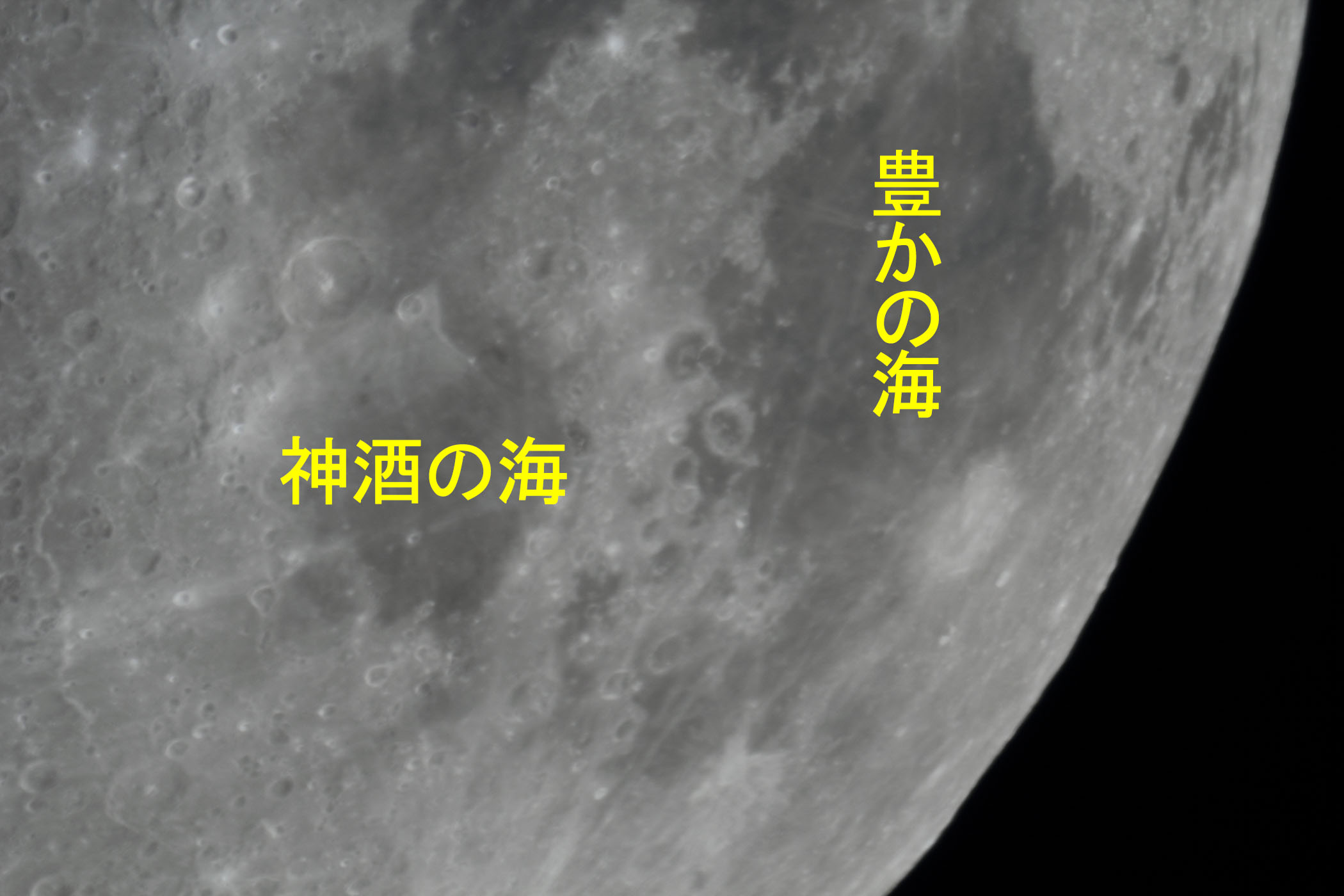 『月(月齢9.4)神酒の海・豊かの海付近』(2025年12月29日)