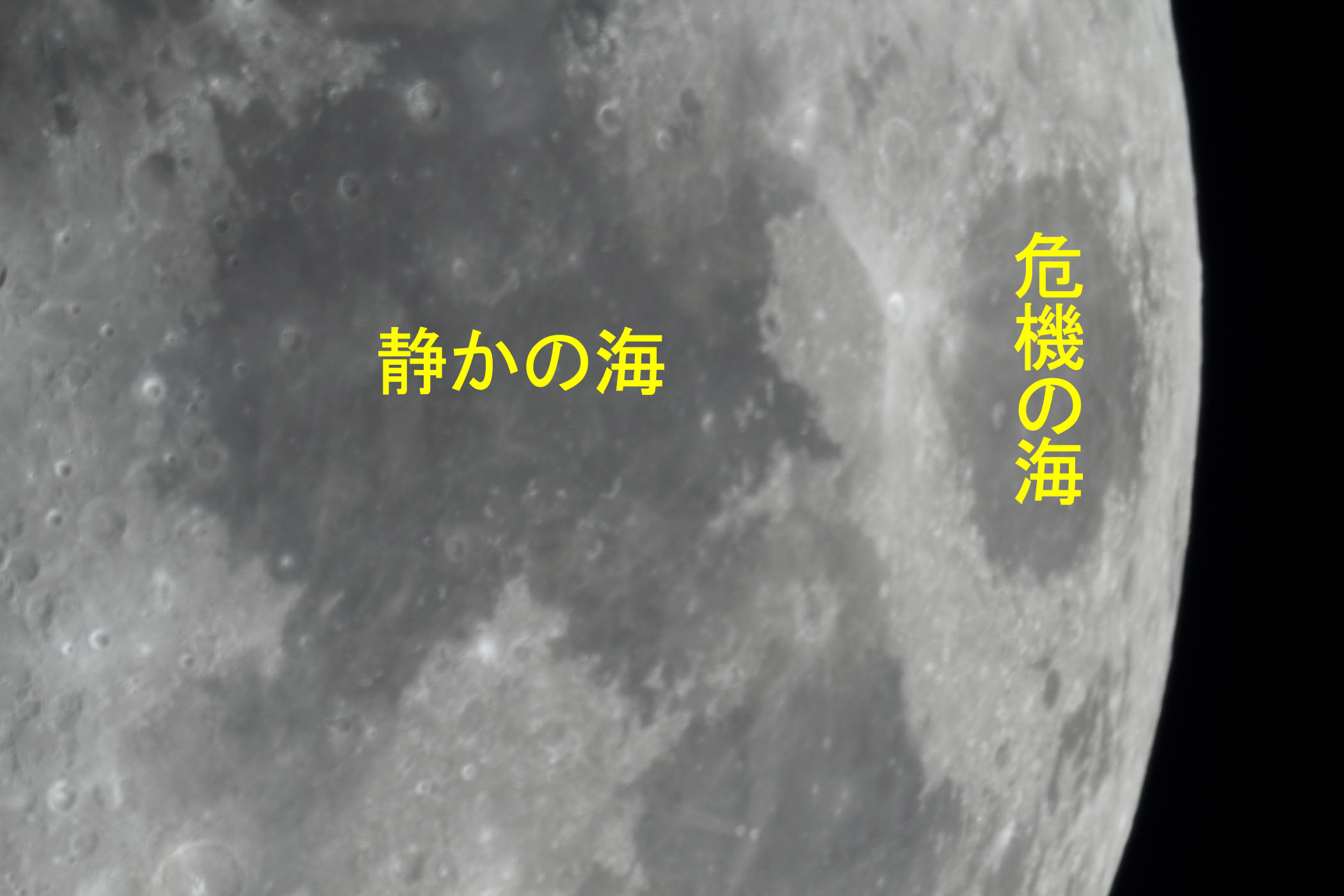 『月(月齢9.4)静かの海・危機の海付近』(2025年12月29日)