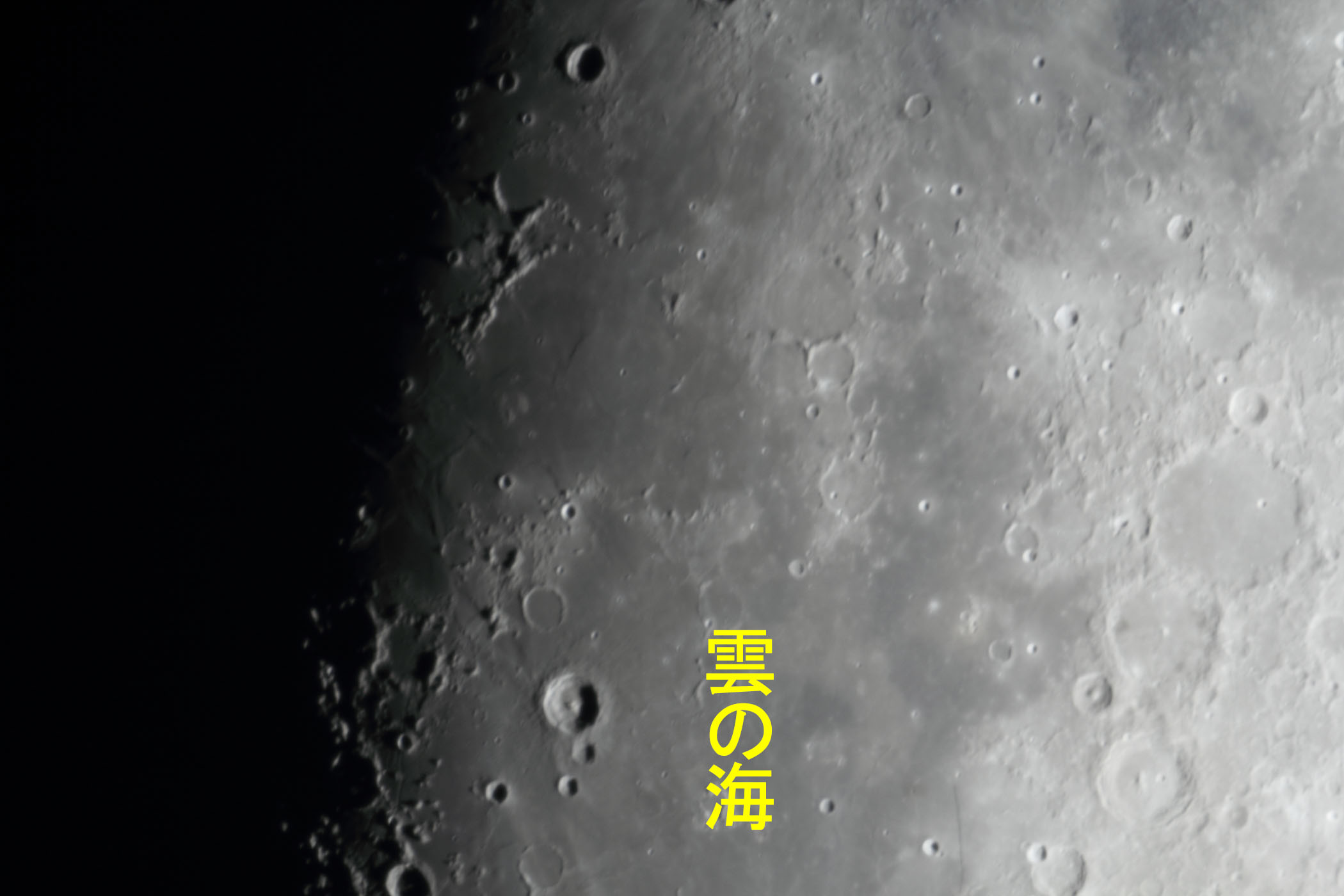『月(月齢9.7)雲の海付近』(2026年1月28日)