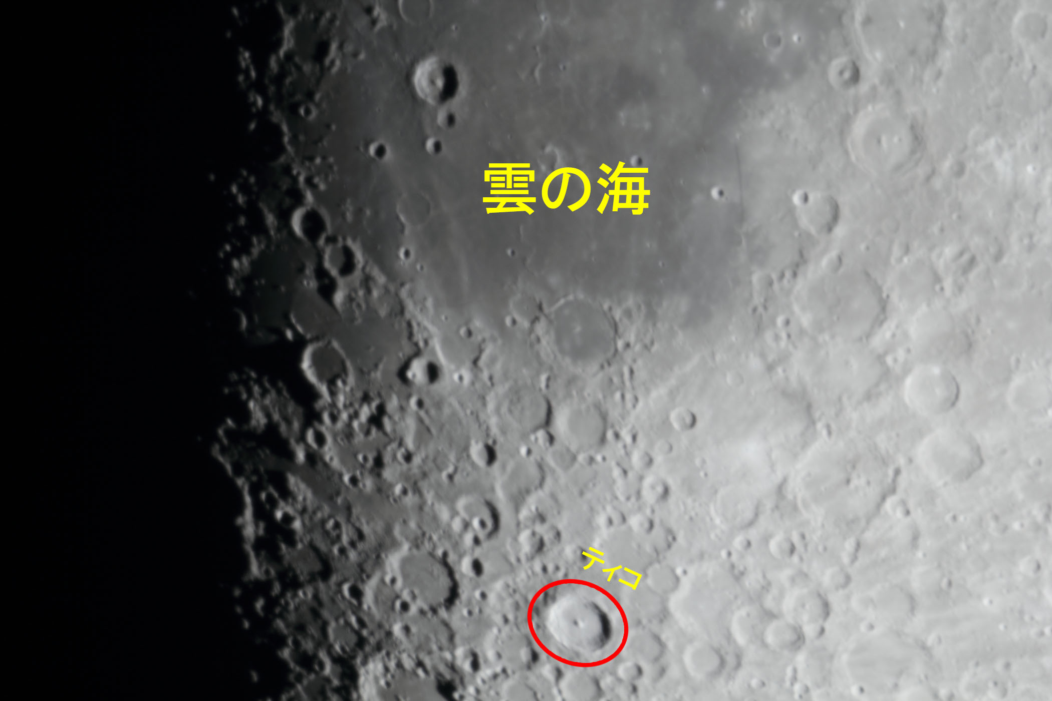 『月(月齢9.7)雲の海・ティコ付近』(2026年1月28日)