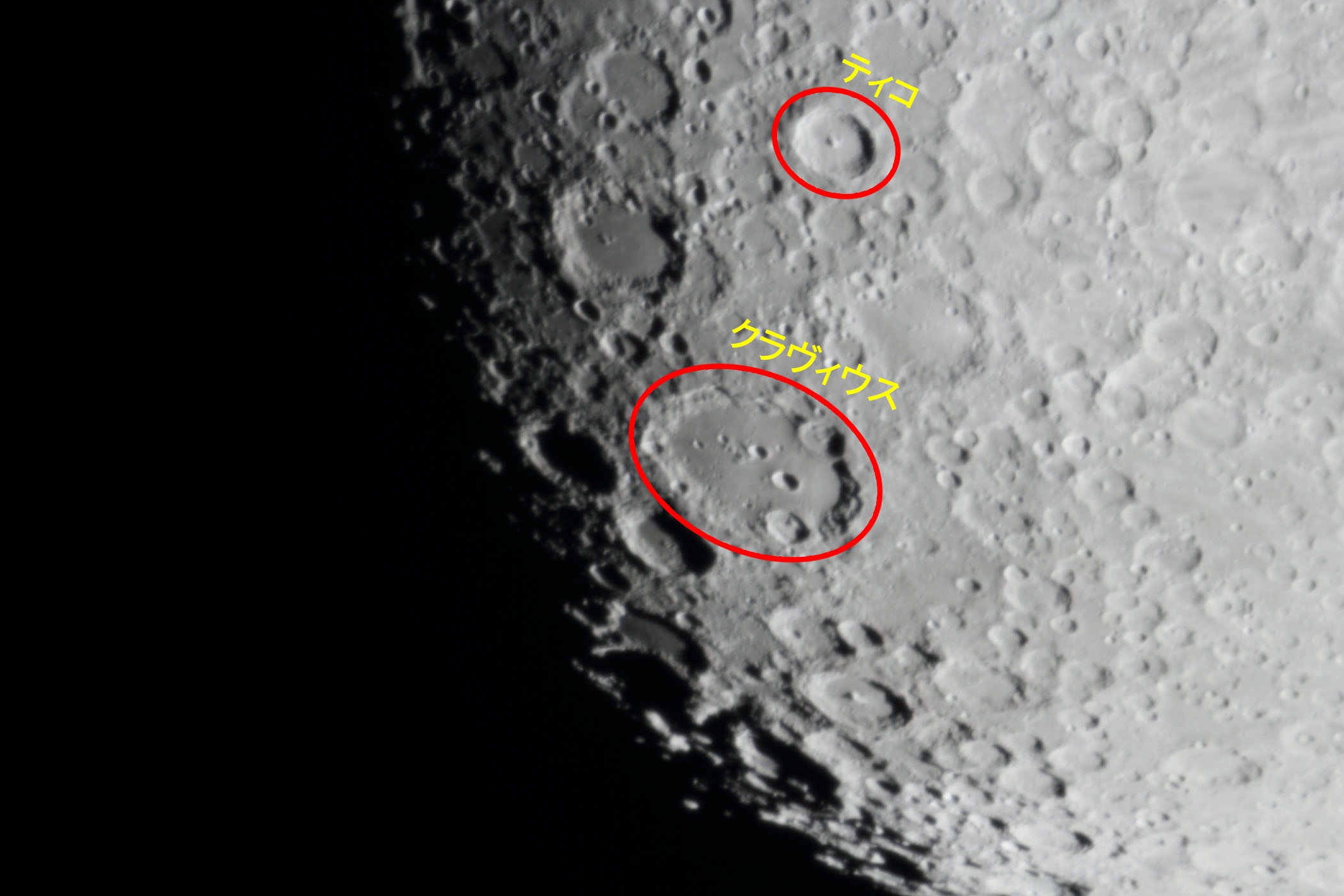 『月(月齢9.7)ティコ・クラヴィウス付近』(2026年1月28日)