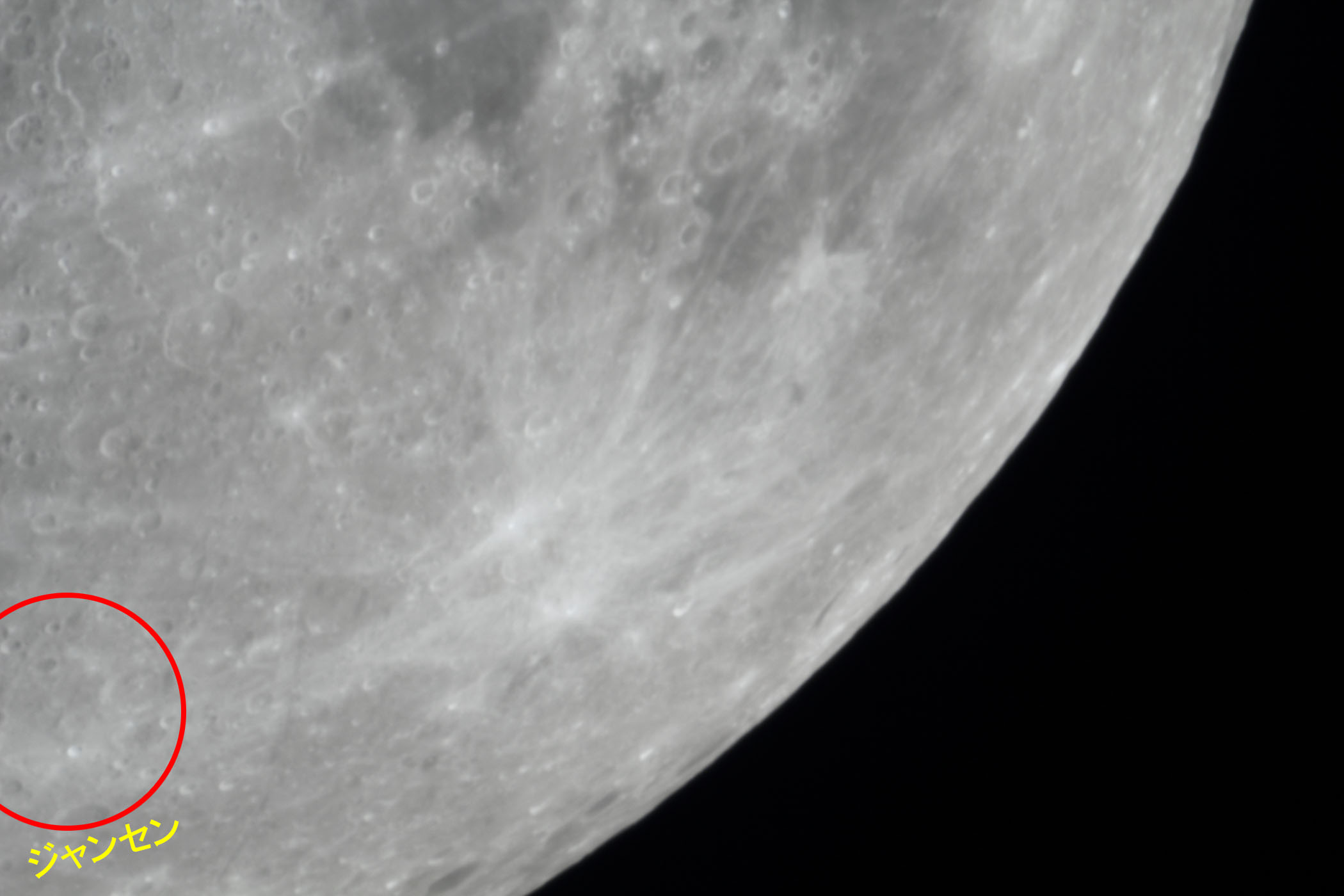 『月(月齢9.7)ジャンセン付近』(2026年1月28日)