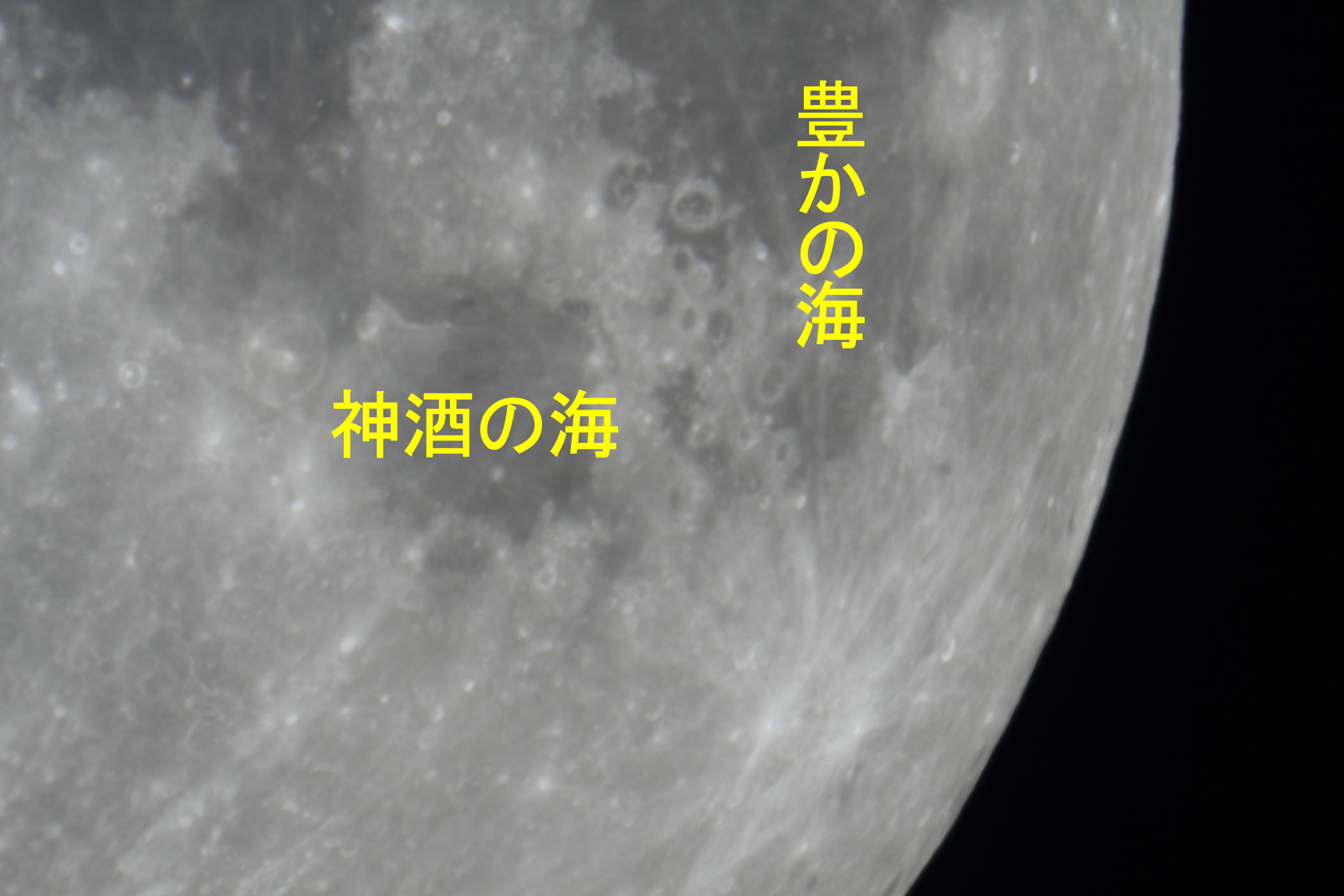 『月(月齢12.7)神酒の海・豊かの海付近』(2026年5月29日)