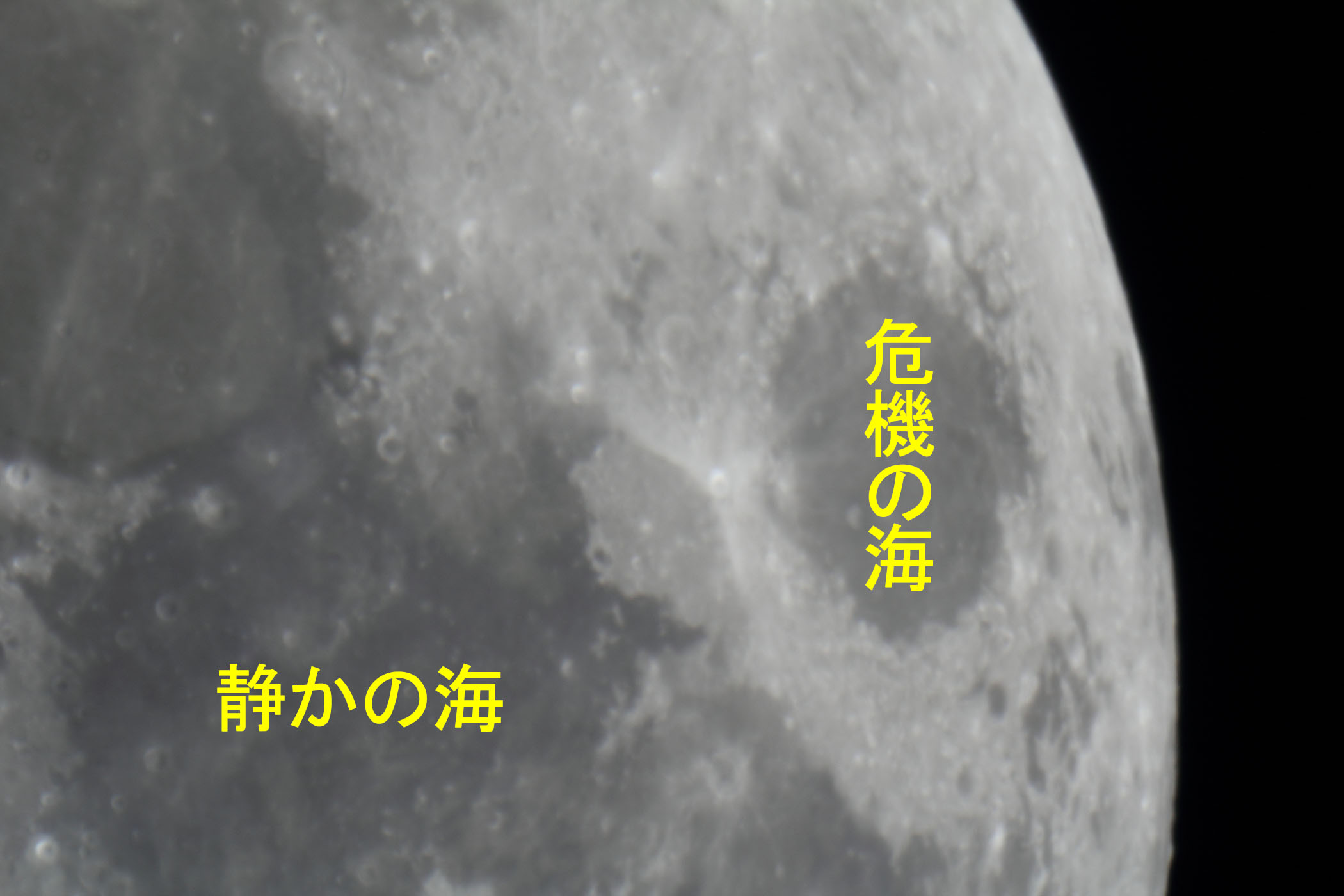 『月(月齢9.8)静かの海・危機の海付近』(2026年8月22日)