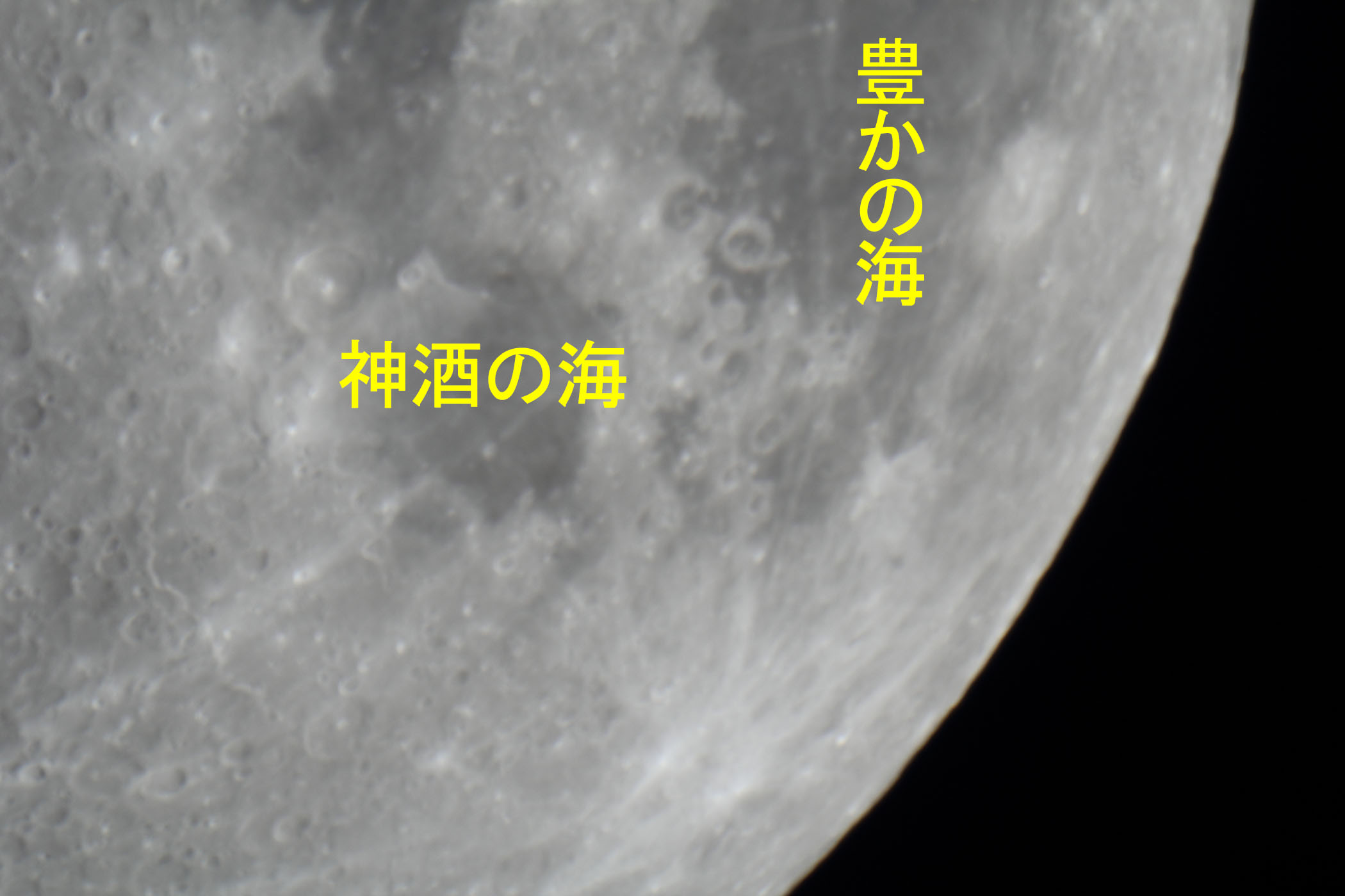 『月(月齢9.8)神酒の海・豊かの海付近』(2026年8月22日)