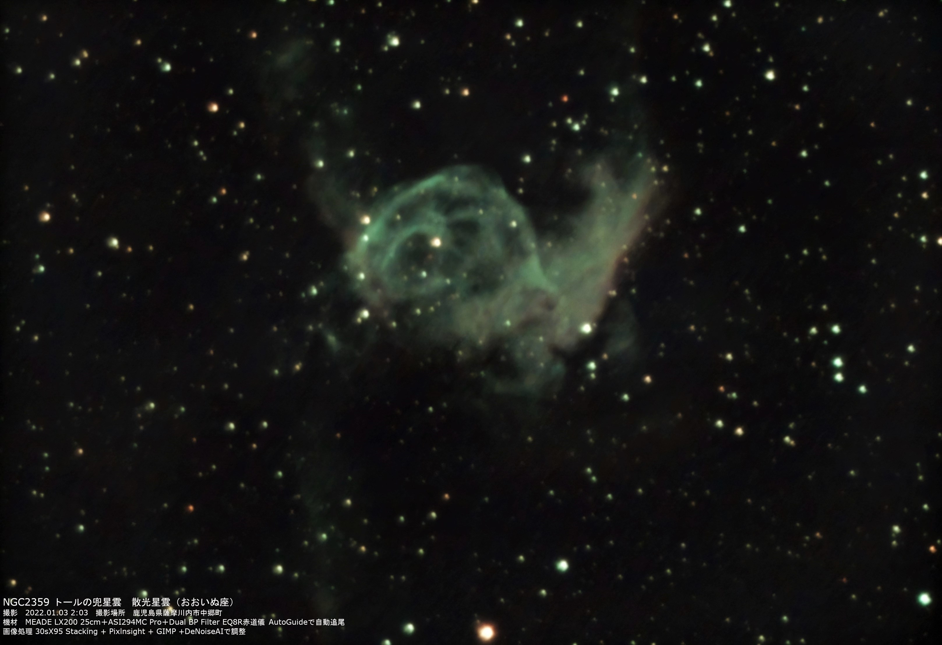 wNGC2359 g[̊_x(2022N13)