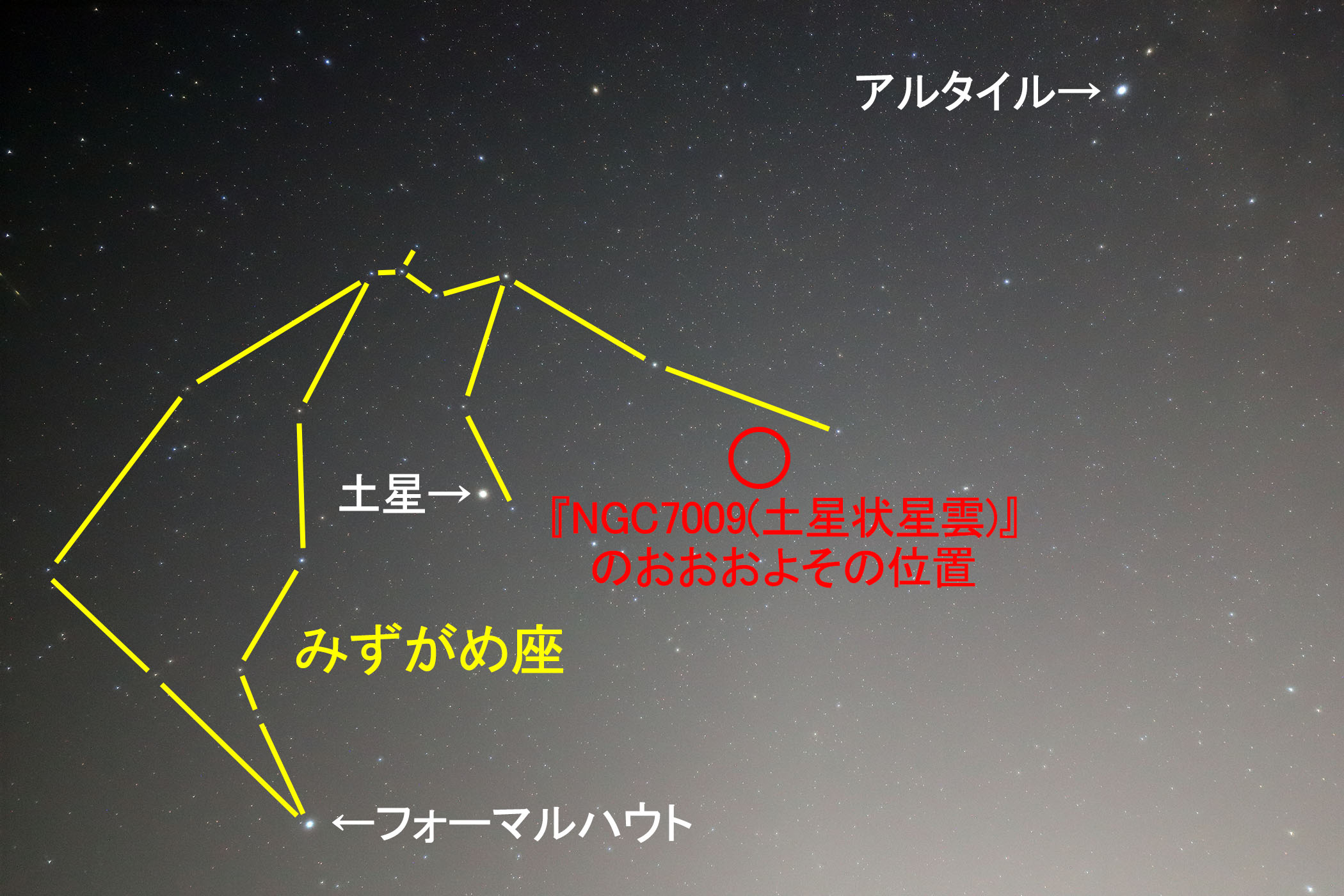 『NGC7009(土星状星雲)』のおおよその位置