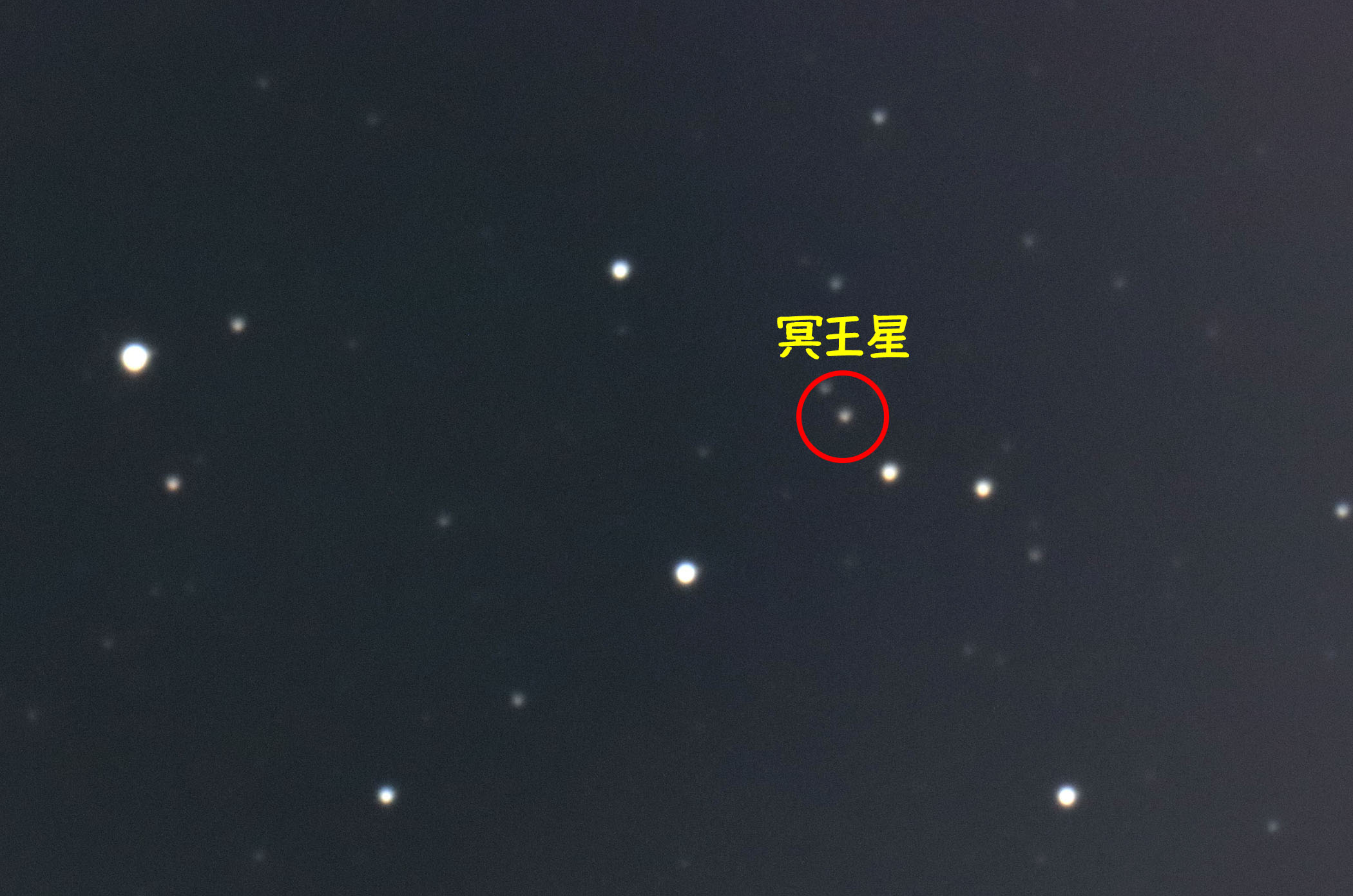 『冥王星』(2026年10月6日)